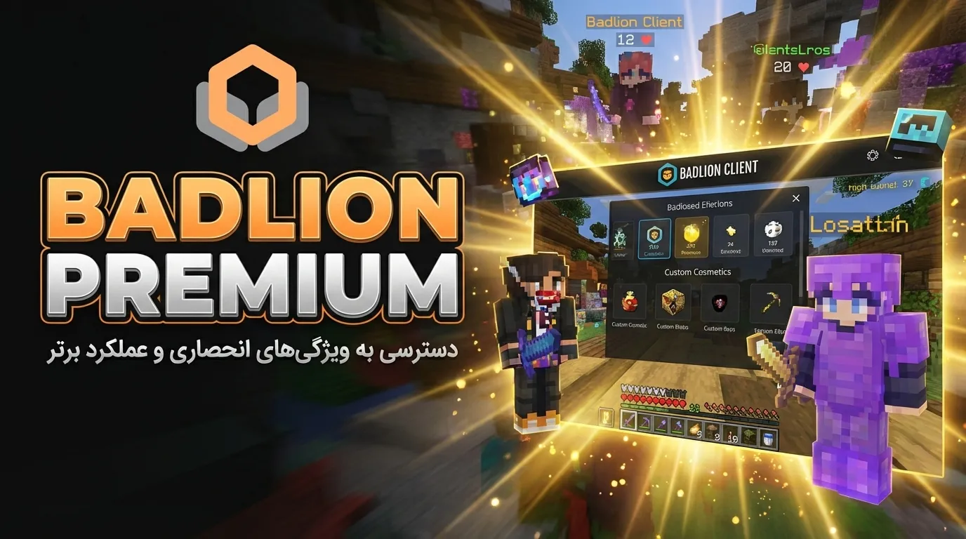 تفاوت های بین پرمیوم و پرمیوم پلاس در عکس نشان داده شده